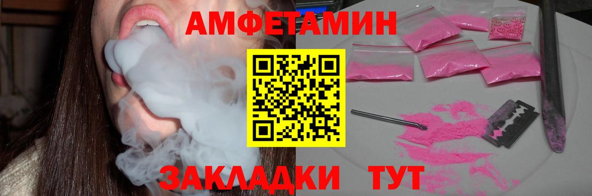 Амфетамин 98% Урюпинск
