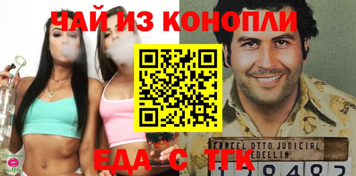 Cannafood конопля Урюпинск