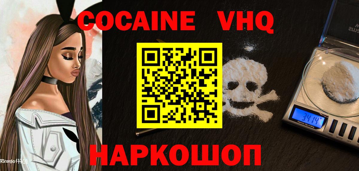 COCAIN 99% Урюпинск