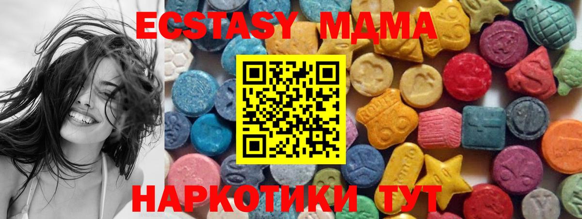 ЭКСТАЗИ диски  ЭКСТАЗИ  Вход с VPN  блэк спрут   ЭКСТАЗИ бентли  Урюпинск 