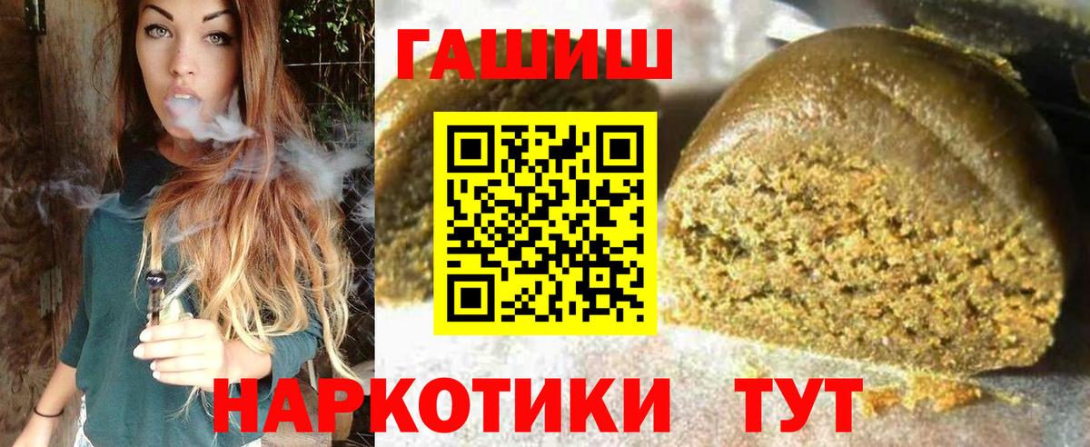 Урюпинск  ГАШИШ индика сатива  ГАШИШ Ice-O-Lator  Вход с VPN 