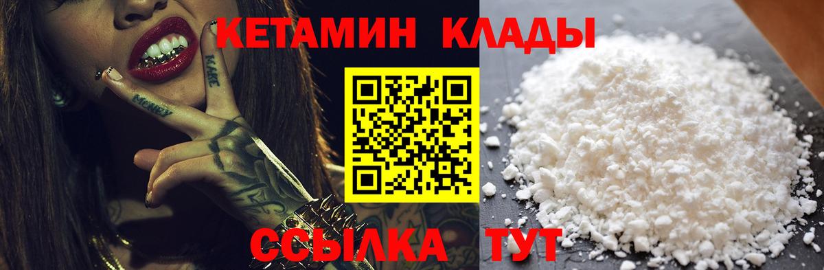маркетплейс официальный сайт  Кетамин VHQ  Вход с VPN  Урюпинск 