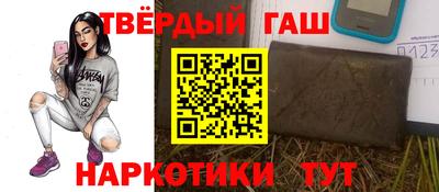гашишное масло Бугуруслан