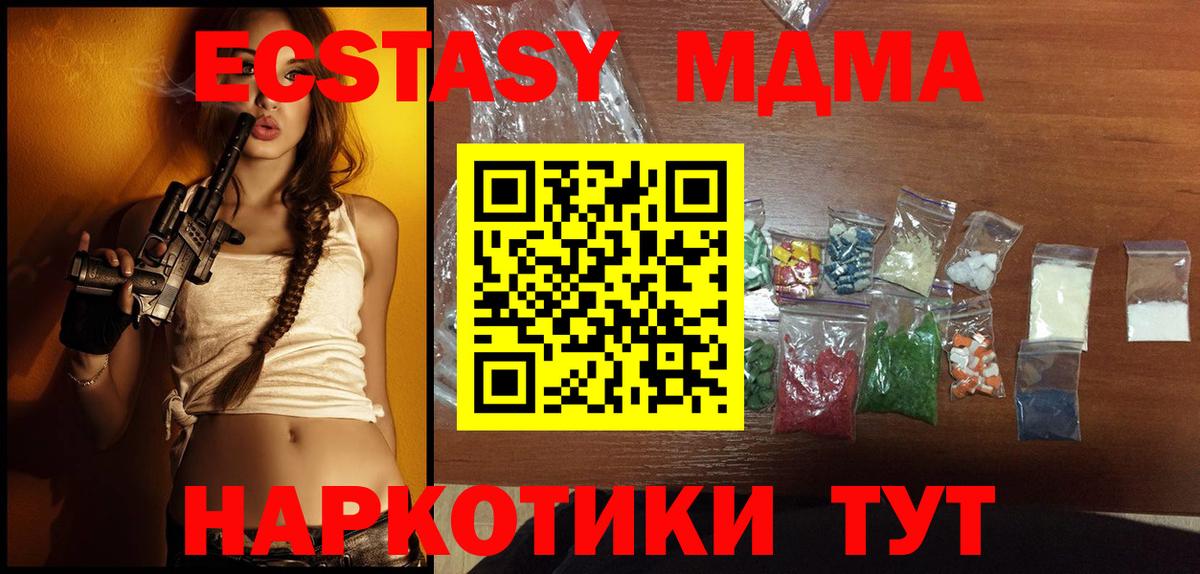 MDMA молли  Вход с VPN  МДМА молли  MDMA  Урюпинск 