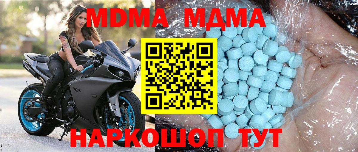 МДМА молли Урюпинск