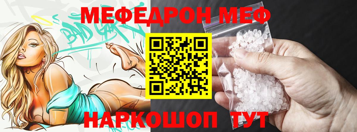Меф  Урюпинск