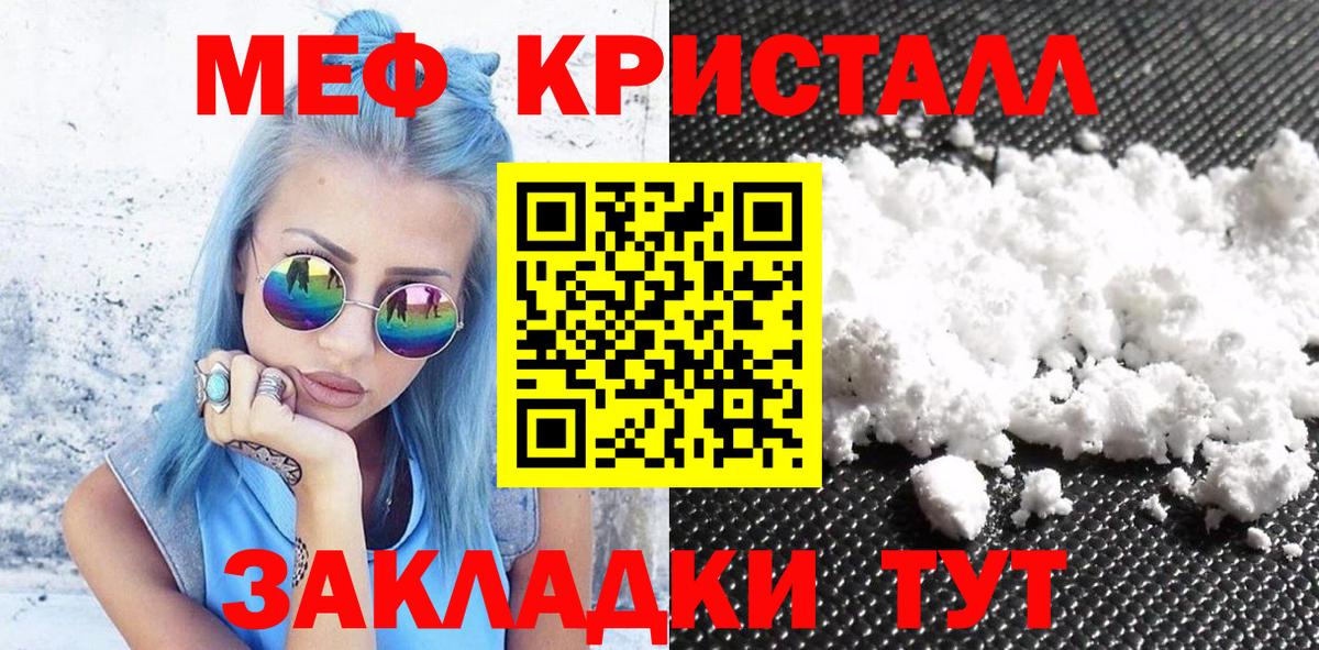 Мефедрон  Мефедрон мука  МЕФ  Вход с VPN  Урюпинск  МЕФ мяу мяу 