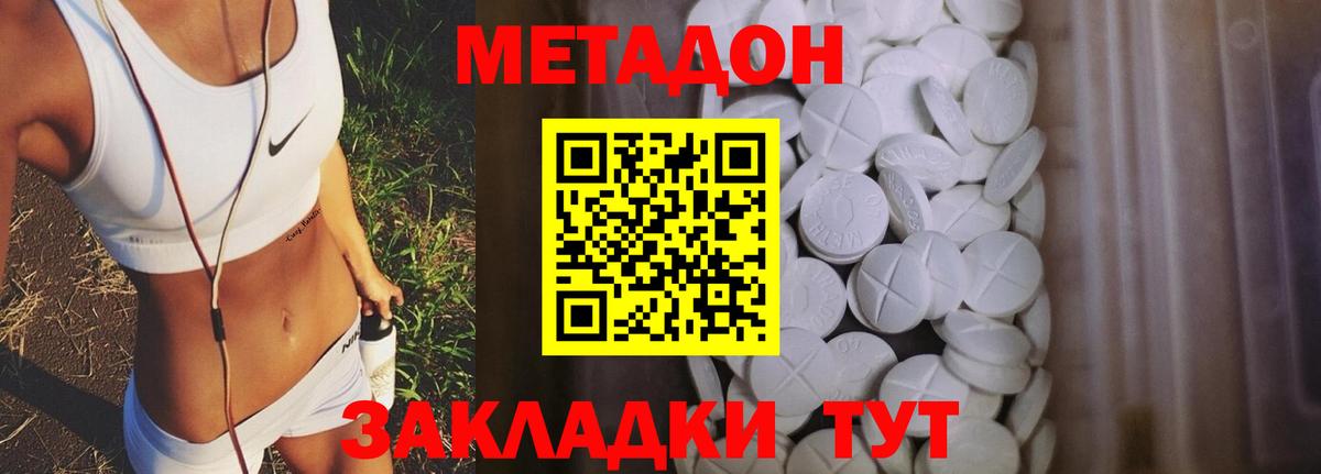 Урюпинск  МЕТАДОН methadone  ОМГ ОМГ сайт  Вход с VPN 