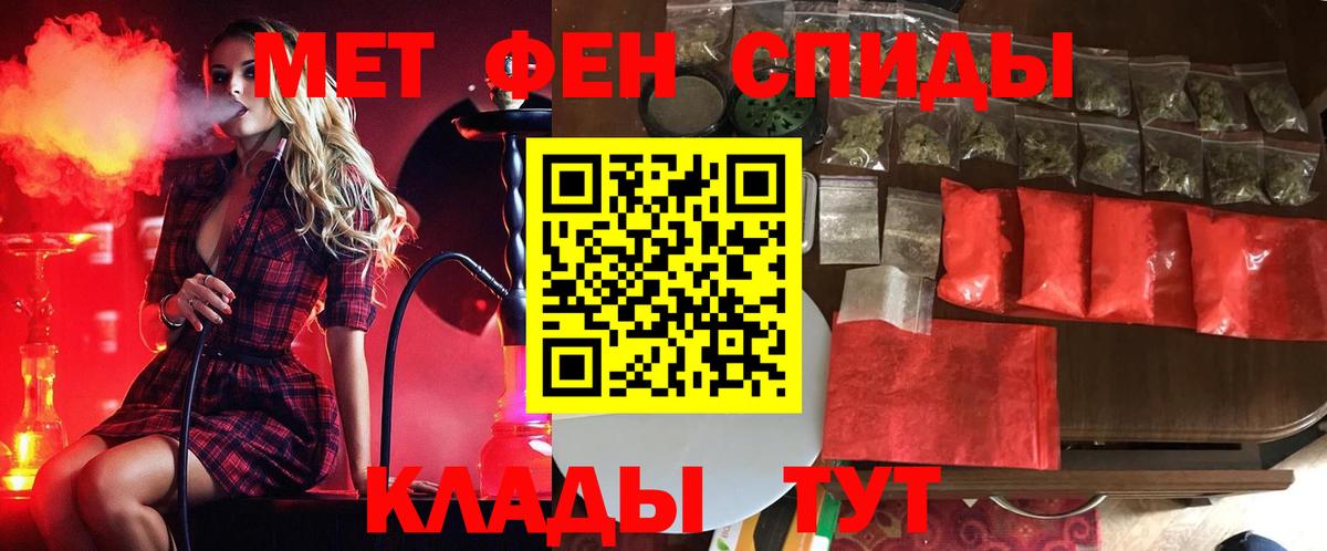 Метамфетамин пудра  Вход с VPN  Урюпинск 