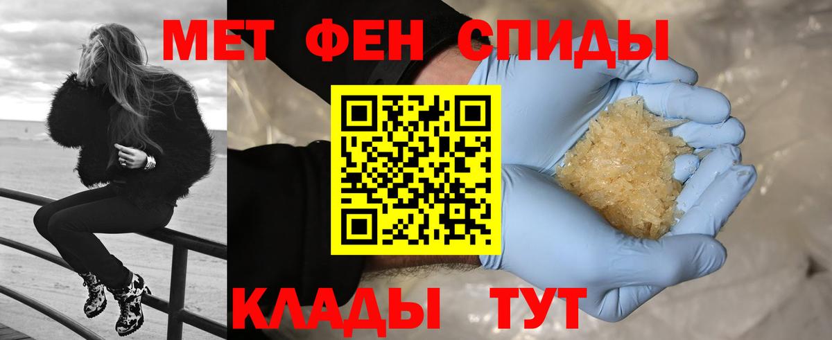 Метамфетамин Methamphetamine Урюпинск