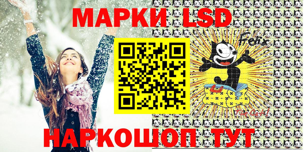 Наркотические марки 1500мкг Урюпинск