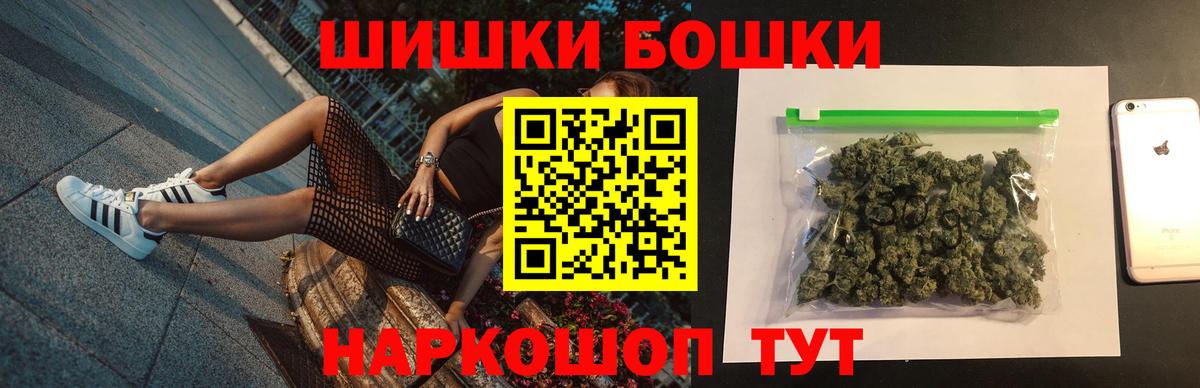 Бошки Шишки Bruce Banner  Бошки марихуана Ganja  Урюпинск  Бошки Шишки AK-47  Вход с VPN 